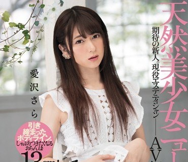 DASD-533 天然美少女ニューハーフ Debut 愛沢さら