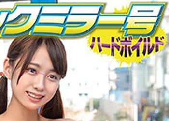 骑兵破解SVMM-049 みさえ（マジックミラー号ハードボイルド – SVMM-049）