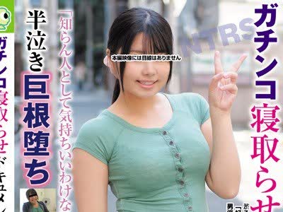 骑兵破解BLOR-115 ガチンコ寝取らせドキュメント 02