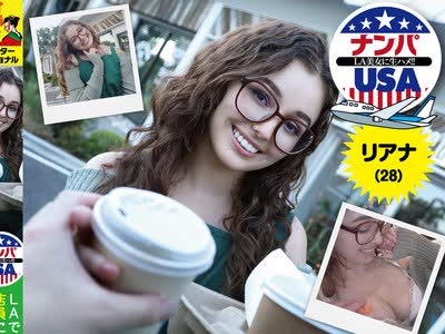 骑兵破解HIKR-257 LAで出会った親日美女のカフェ店員にグッツモニターお願いしてみたら奇跡が起きた！！リアナ（28）