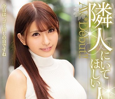 HND-636 隣人にいてほしい人妻 男優の自宅に一泊お泊り中出しデビュー 末永ありさ（仮）