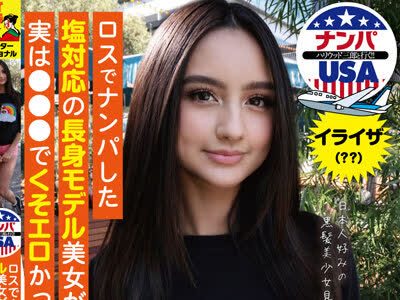 骑兵破解HIKR-191 ロスでナンパした塩対応の長身モデル美女が実は●●●でくそエロかった