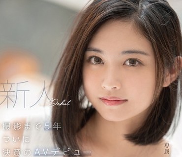 FSDSS-384 新人 撮影まで5年 ついに決意のAVデビュー 五十嵐なつ