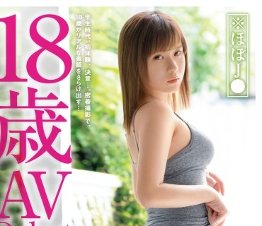 DIC-065 18歳と7ヶ月。 14 無邪気な18歳が魅せる、全身全霊で感じるSEX 南詩乃