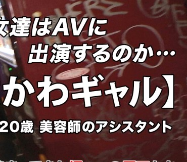 ARA-503 【激かわギャル】【満点フレッシュ】てんちゃん参上！！美少女の応募理由は「少し激しくヤラレたい♪」過去の数々なアブノーマルな経験が