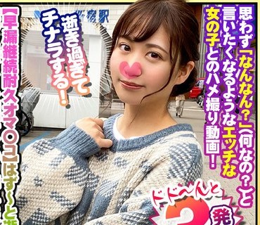 FTHT-230 【早漏継続耐久オマ〇コ】はず～と逝き続ける！【イキ潮！愛液が噴き出す！】オマ〇コ壊れたなって感じですww【逝きすぎてチナラもする！