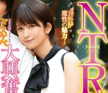FOCS-013 NTRガール 中出ししたかったら彼女と別れてね！ SEX大好き美少女のドスケベ大興奮SEX 深田結梨