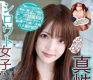 SHM-021 シロウト女子個人撮影ハメ撮り日記 透き通る白い肌のチ○ポ○隷 りあさんDかっぷ 御坂りあ