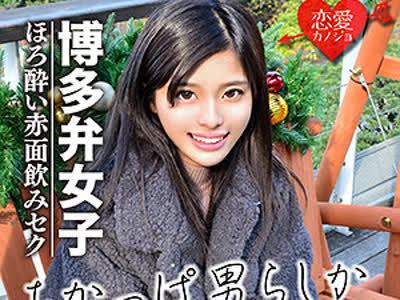 骑兵破解EROF-015 なつか（恋愛カノジョ – EROF-015）