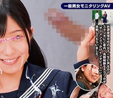 DVDMS-382 一般男女モニタリングAV 女子○生限定高額アルバイト企画！学校帰りに声をかけた有名進学校に通う素人女子○生をインタビュー中にノンス