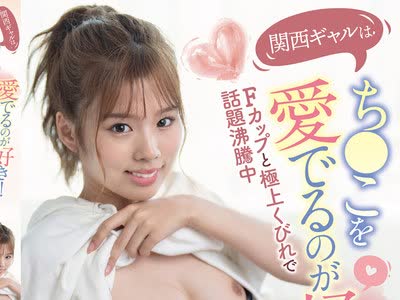 骑兵破解SQTE-407 関西ギャルはち○こを爱でるのが好き！Fカップと极上くびれで话题沸腾中 新井リマ