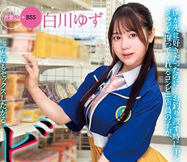 MKON-064 僕が先に好きだったのに…お釣り渡す時に手をぎゅっと握ってくれるコンビニ店員の子が、誰とでもセックスしたがるビッチ便器になってい