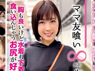 骑兵破解HALE-024 ママ友喰い無限ループ vol.19 美央 胸も良いけど水着も下着も食い込んじゃうお尻が好き