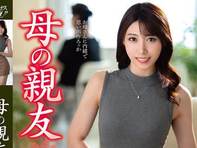 骑兵破解VEC-765 母の亲友 相叶美沙子