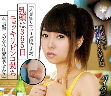 FONE-116 「人見知りでコミュ障ですが、乳頭は365日ニョッキリピンコ勃ち主張激しめな私は変態ですか？」乳首で逝く超敏感炉利子との7日間の猥褻記