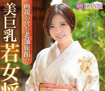 DTT-071 美巨乳若女将の人妻 32歳 上條悠 AVデビュー！！ 美巨乳×濡れマ○コで極上おもてなし！！