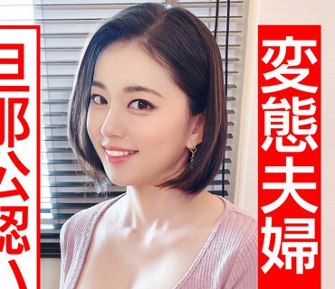 HMDNV-449 【清楚妻の裏の顔】 ママさんバレー黒髪ショート長身むっちりマゾ妻 33歳 旦那公認ハメ撮りで淫語連発中出し懇願 アヘ顔キメる連続絶頂孕