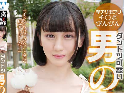 骑兵破解YAKO-087 ダントツ可爱い男の娘DEBUT 素顔はムッツリどMなコスプレイヤー ひめ（二十歳）