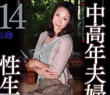 LUNS-191 中高年夫婦の性生活14