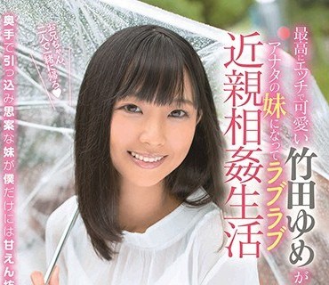 STARS-015 最高にエッチで可爱い竹田ゆめがアナタの妹になってラブラブ近亲相姦生活