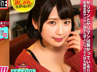 骑兵破解KBTV-042 ヤリマンの友達もヤリマン説-第5弾-