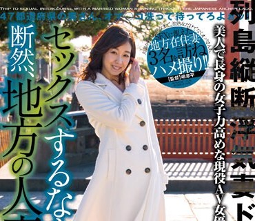 LCW-036 セックスするなら断然、地方の人妻！ VOL.36