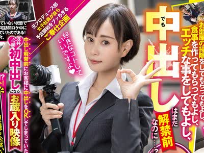 骑兵破解SDJS-144 SOD入社2年目（当时）浅井心晴 日顷の感谢を込めて、カメラ片手にユーザー様のお宅へ中出しOK访问！ ～中出し解禁前にお客様に中出しをOKし