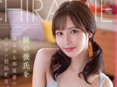 骑兵破解FNS-083 妹の彼氏をゆるゆる部屋着のビンビン勃起乳首で誘惑するNTRお姉さん RARA