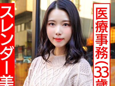 骑兵破解HMDNV-441 【個人】スレンダー美人妻 医療事務33歳 平日デートからの孕ませ確定ハメ撮り