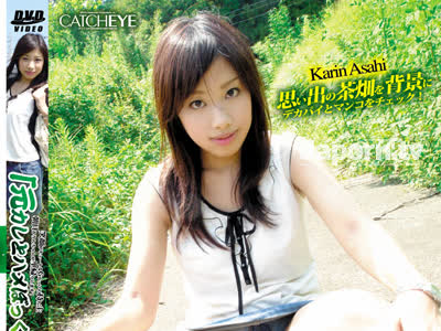 骑兵破解DRC-012 「元カレとハメぼっくい」 朝日かりん