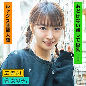 EMST-002 けい（エモい女の子。 – EMST-002）