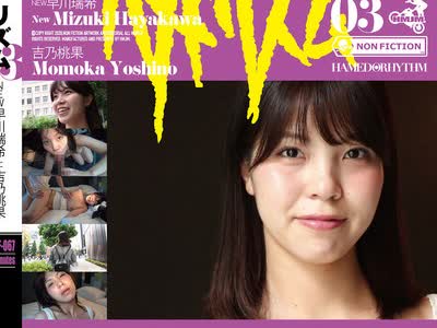 骑兵破解HMNF-067 ハメドリズム03