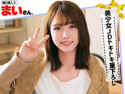 骑兵破解ORECO-041 まいさん（俺の素人-Z- – ORECO-041）