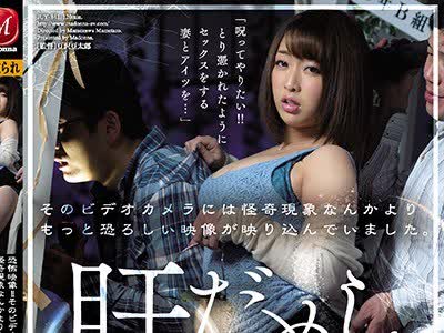 骑兵破解JUY-841 恐怖映像！！そのビデオカメラには怪奇現象なんかよりもっと恐ろしい映像が映り込んでいました。 肝だめしNTR 篠崎かんな