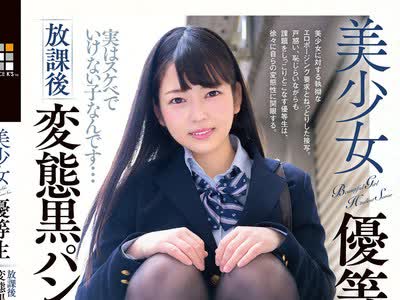 骑兵破解DOKS-522 美少女優等生 放課後変態黒パンスト倶楽部 新田みれい