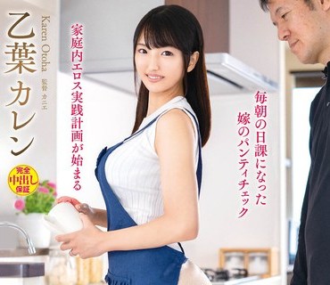 VENX-029 义父になったらやりたかったコト～AV好きな私の家に可爱い嫁がやってきた～ 乙叶カレン