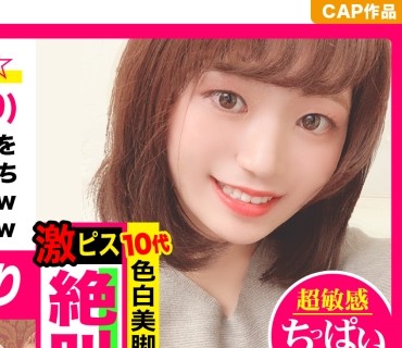 KAG-132 女の園で働くアパレル女子がご無沙汰S○Xでリミット解除☆鬼ピスされてああぁぁぁッ！！ッと何度も絶頂ww