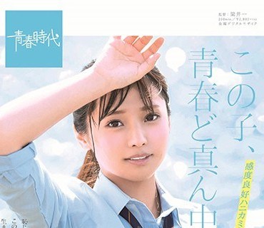 SDAB-100 この子、青春ど真ん中！ 久留木玲 SOD専属 AVデビュー