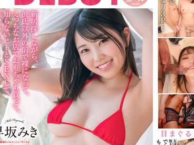 骑兵破解MOGI-036 ネイリストを目指して三重から上京したEカップ美乳少女 彼氏としかHしたことないただのうぶマンちゃんかとおもったら･･･ 天然グラマラ