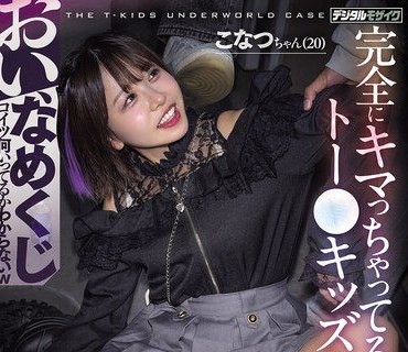 HMN-838那個完全瘋瘋癲癲拐走逗留東橫的巨乳女子把因為媚藥像是蛞蝓一樣站不起來喝醉的女子睡輪上無套抽插內射柏木小夏