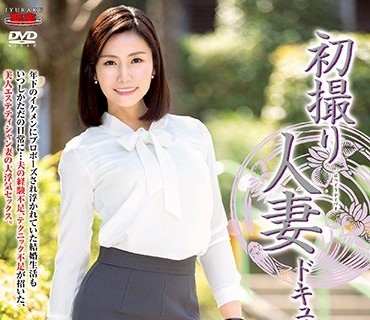 JRZD-974 初撮り人妻ドキュメント 高梨麻子