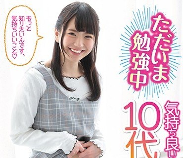 SQTE-331 ただいま勉強中 気持ち良いって言えない10代えっち 桜井千春