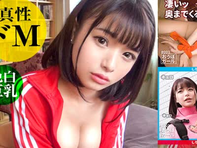 骑兵破解HHH-003 AV初体験【首絞め好き真性ドM】20歳【色白巨乳フリーター】「私、男の人から雑に扱われたいんです…」 おうぼガール＃001