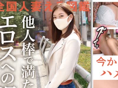 骑兵破解KNB-219 【モデル级美体妻の止まらない性冲动】夫に一途な人妻が好奇心の果てにAV応募！？「激しく责められたい」愿望叶ってイキまくり！ビクビク