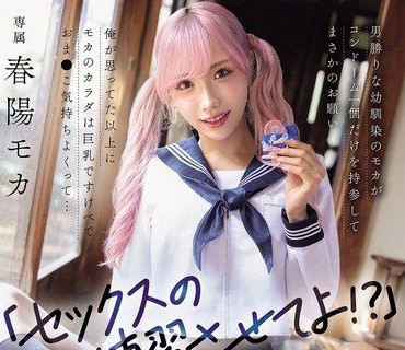 WAAA-631讓我練習做愛好不好巨乳辣妹青梅竹馬只帶了一個保險套提出意外的請求小穴舒服到不行第一次打炮就上癮未成熟的小穴連續三天三夜無套內射幹