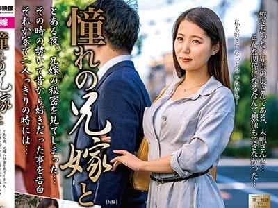 骑兵破解MOND-211 憧れの兄嫁と通野未帆