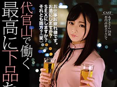 骑兵破解FCTD-059 あずささん（FC3＠素人パコパコ動画 – FCTD-059）