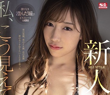 SSIS-075 新人NO.1STYLE 小宵こなんAVデビュー