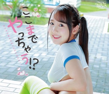 MBRAA-259 はるひ ここまでやっちゃう！？