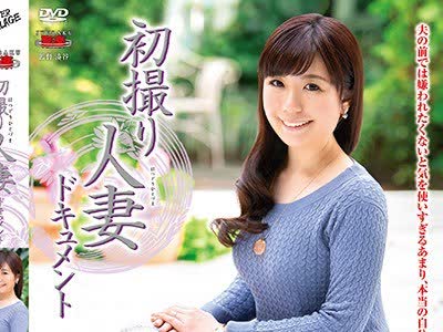 骑兵破解JRZD-874 初撮り人妻ドキュメント 森末彩子